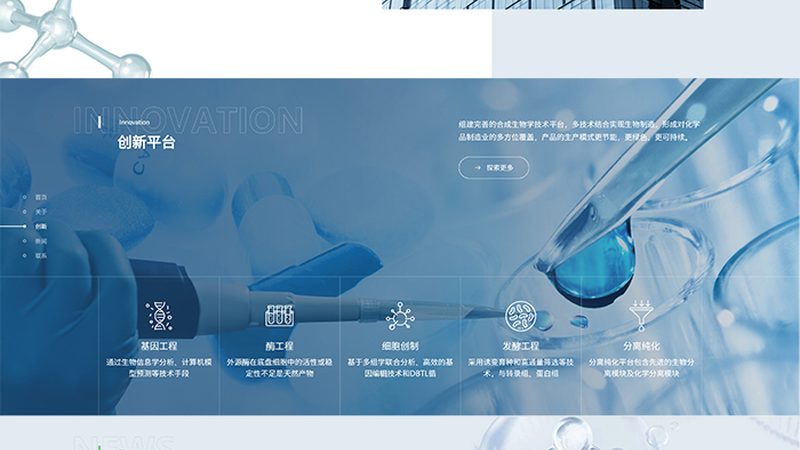 上海生物科技公司产品参数查询：揭秘生物科技产品选型关键