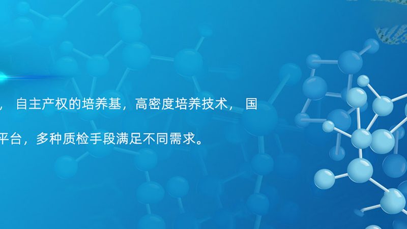 构建精准实验室：如何挑选组织培养基地**